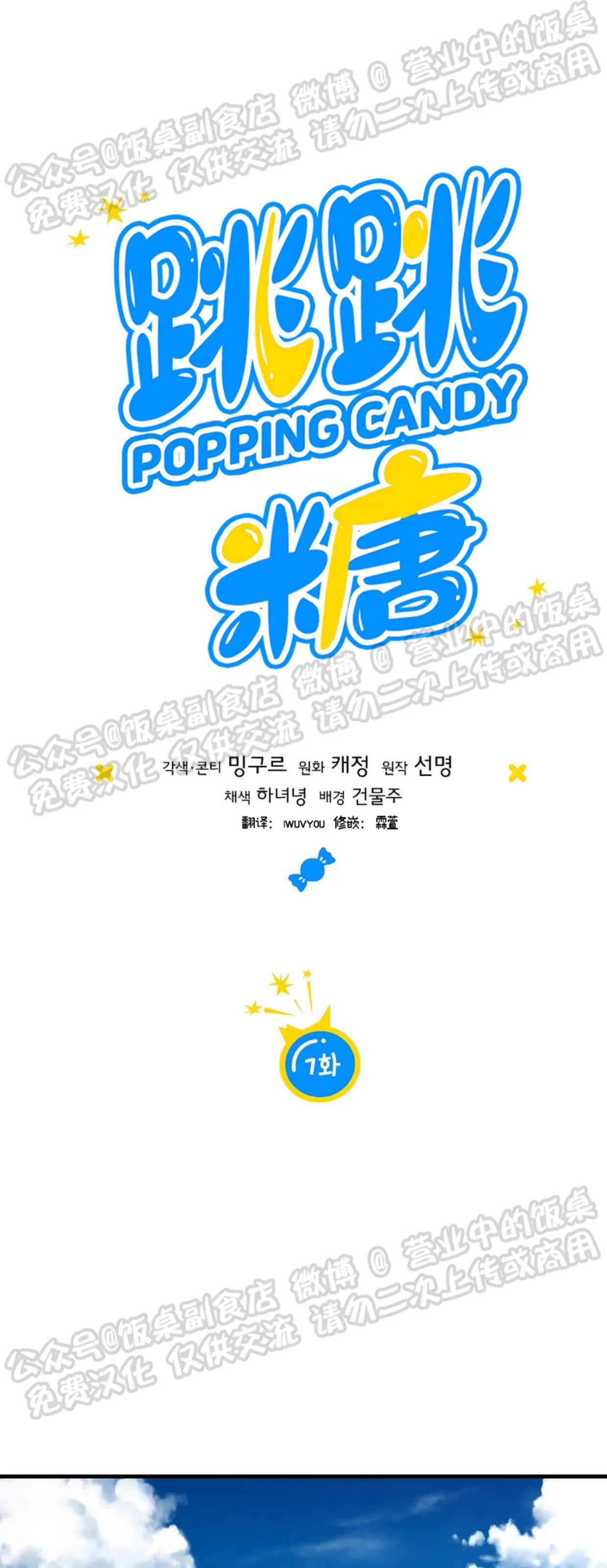 第07话 第 12 页