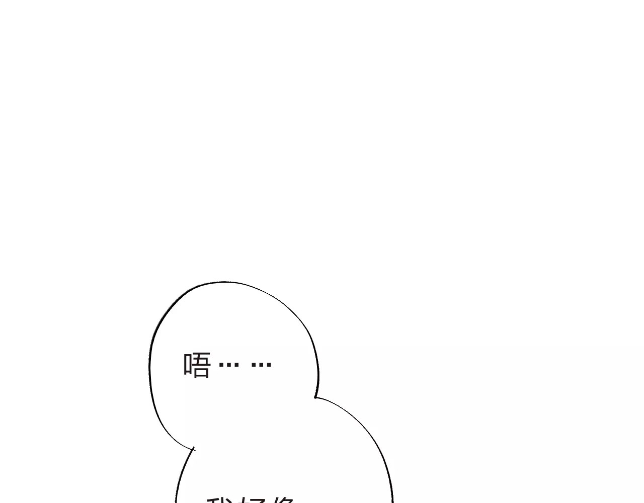 第11话 惩罚 第 51 页