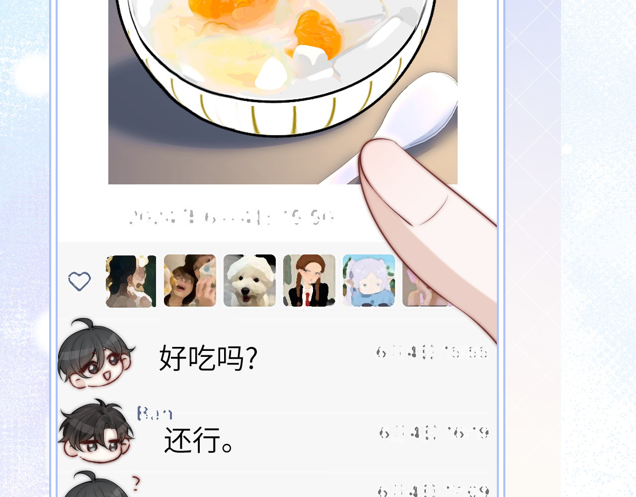 第23话 危险的鲨鱼 第 52 页