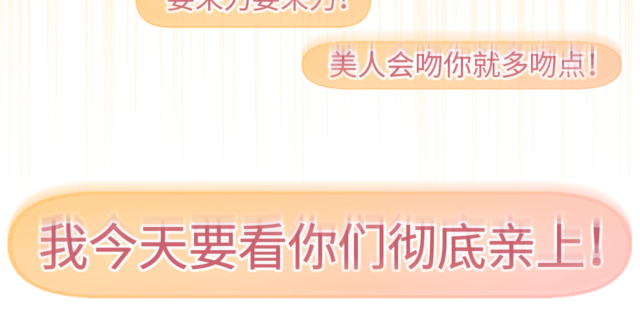 第59话 忍不住亲亲😉 第 67 页