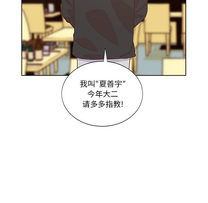 第52话 第 61 页