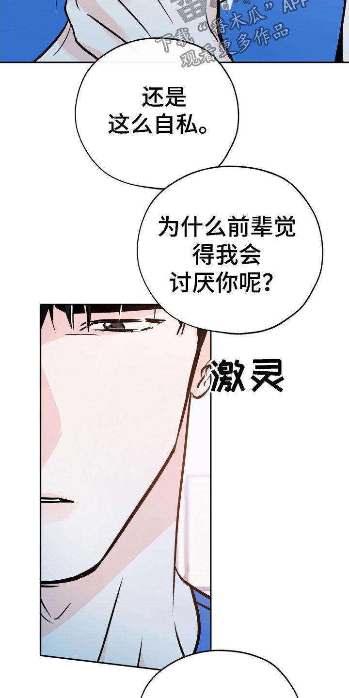 第134话 从不后悔 第 13 页