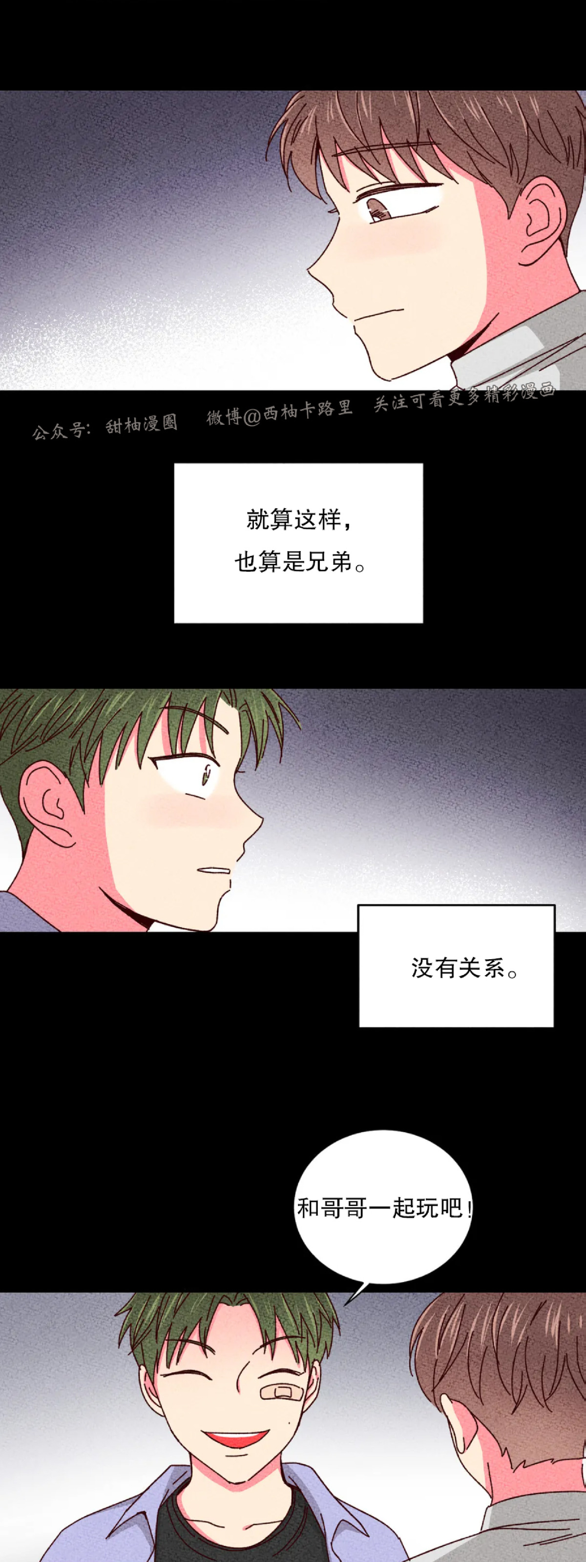 第28话 第 3 页