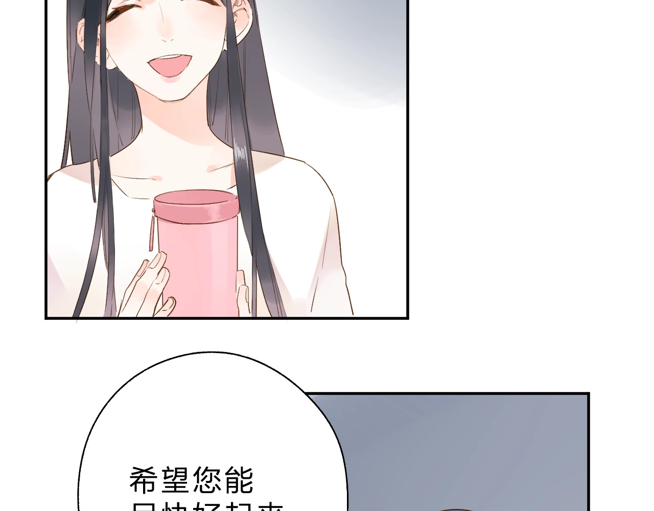 第68话 “没关系” 第 149 页
