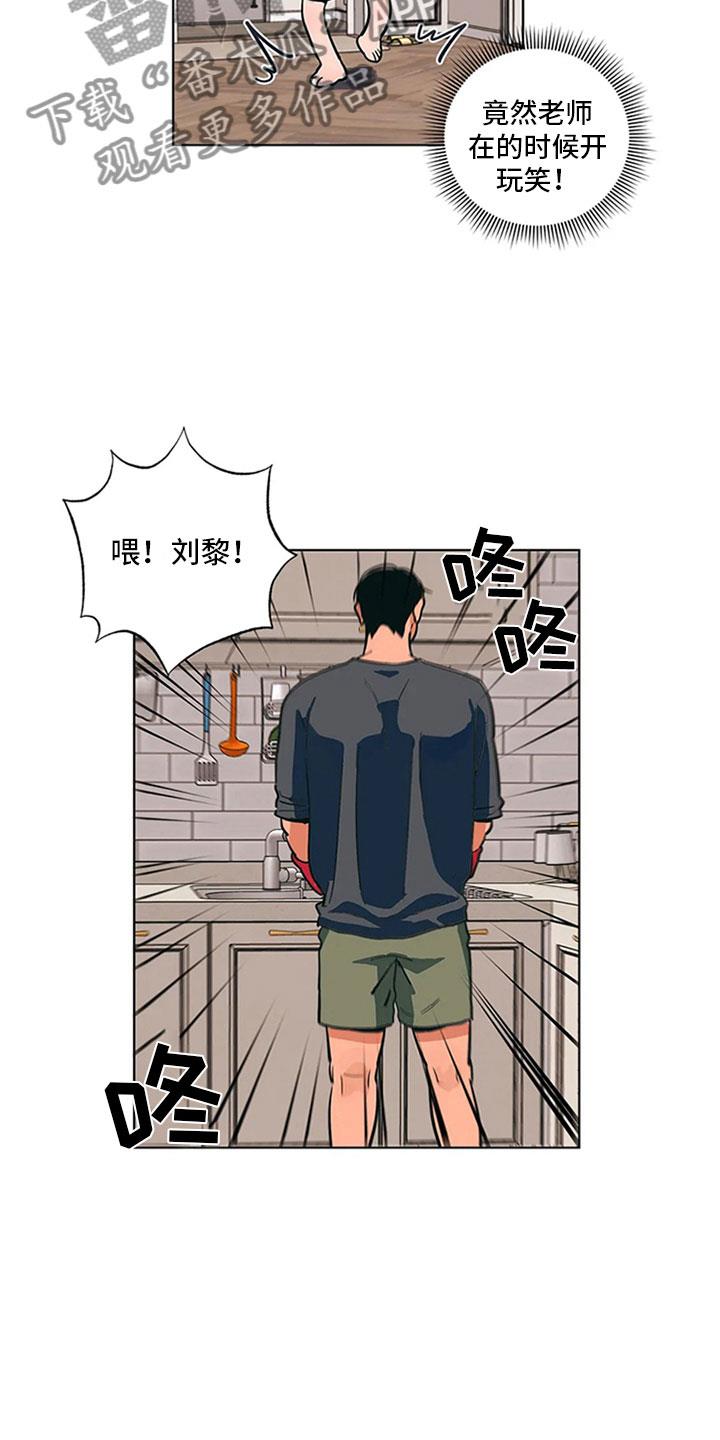 第21话 来打一架 第 9 页
