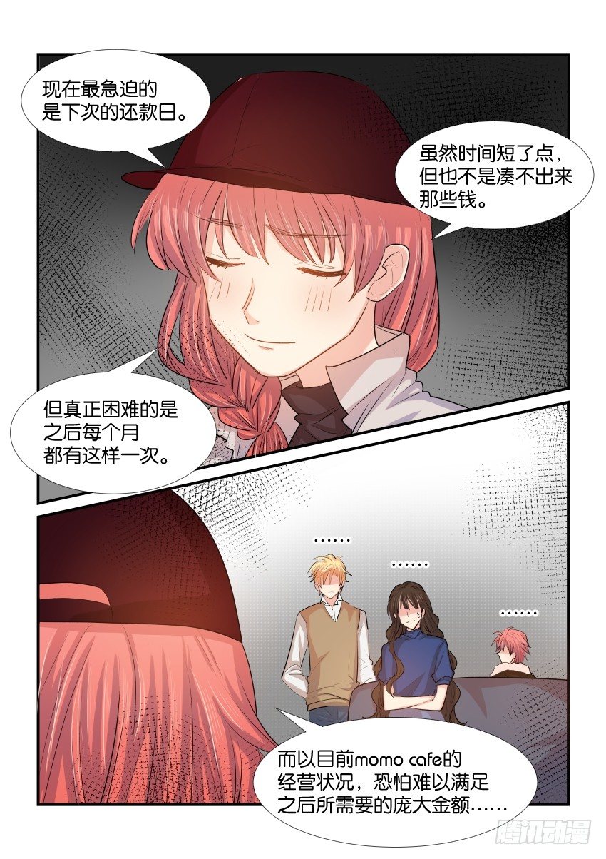 第三十八话 第 13 页