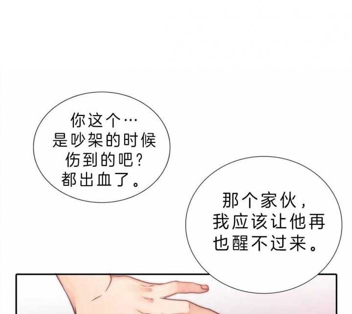 第110话 第110话 第 29 页
