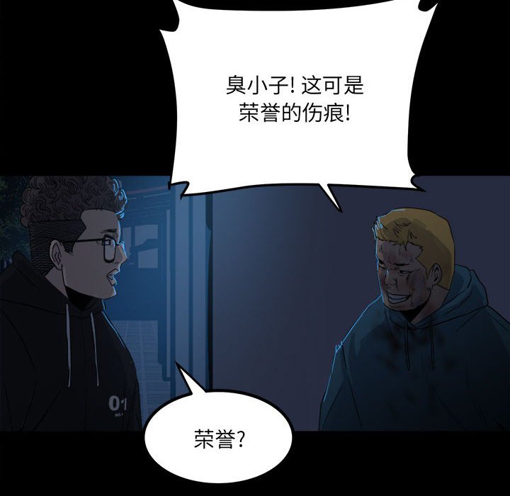第67话 第 50 页