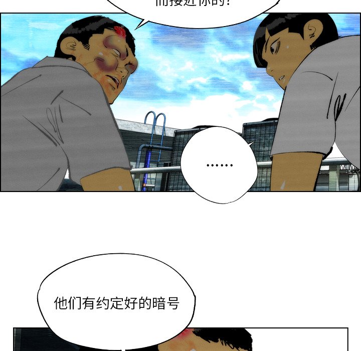 第17话 第 42 页