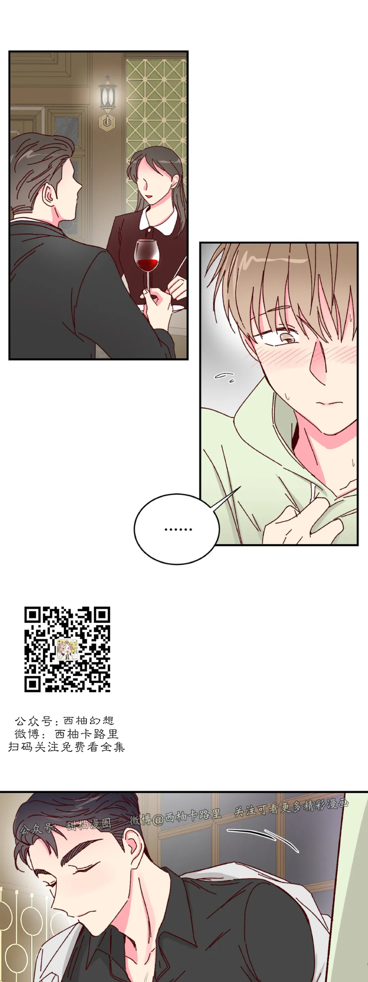 第17话 第 30 页