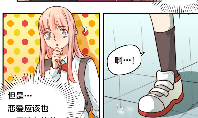 第26话 情书 第 20 页