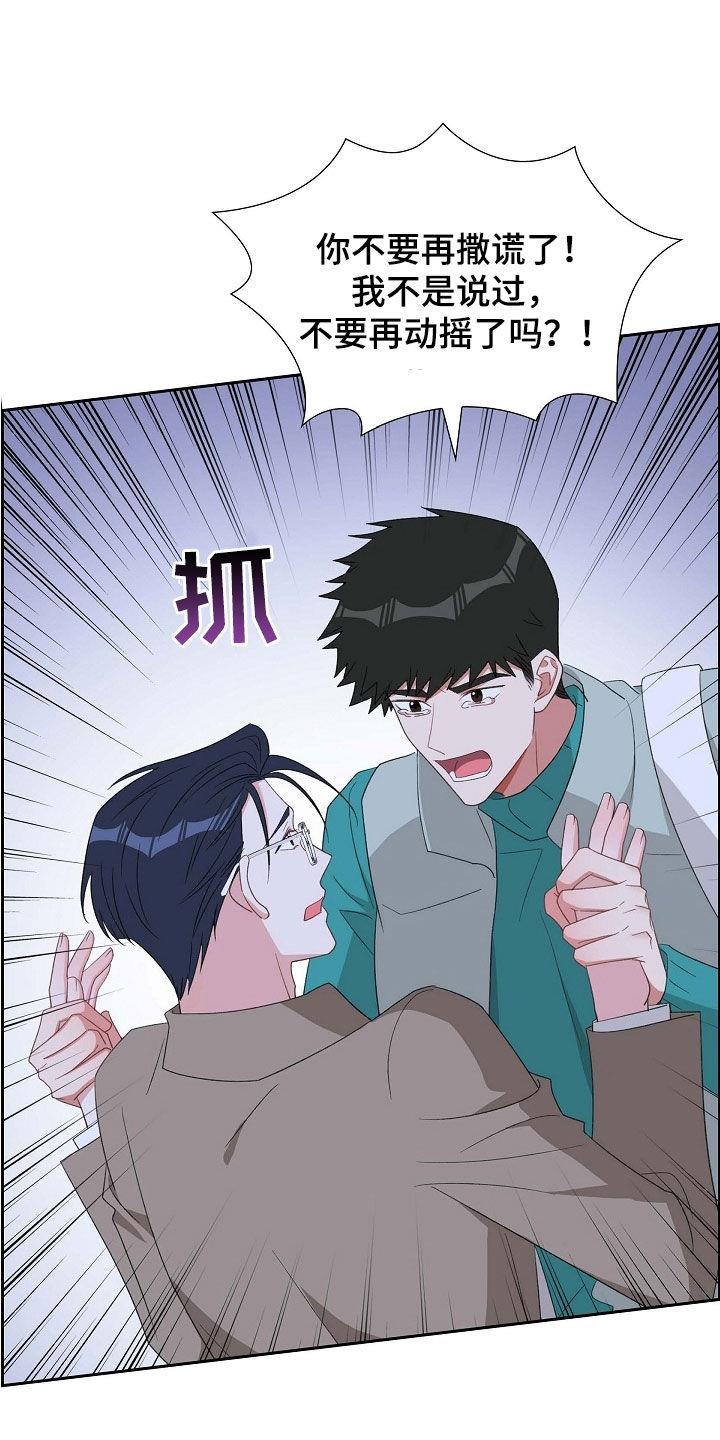 第117话 证明 第 5 页