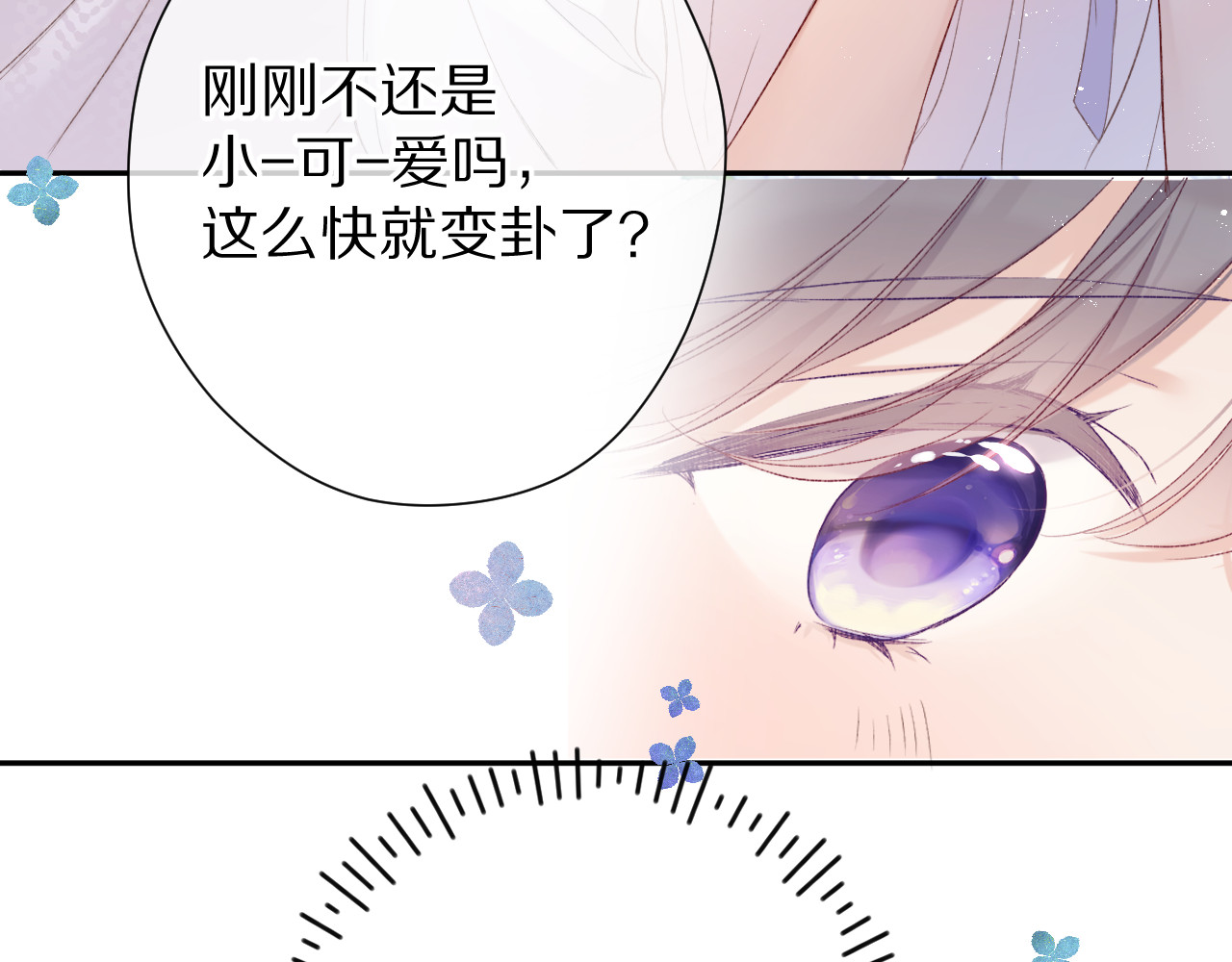 第64话 反攻攻势！ 第 18 页