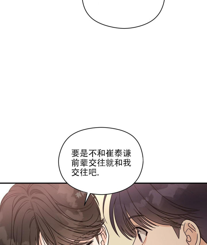 第49话 一次见面 第 128 页
