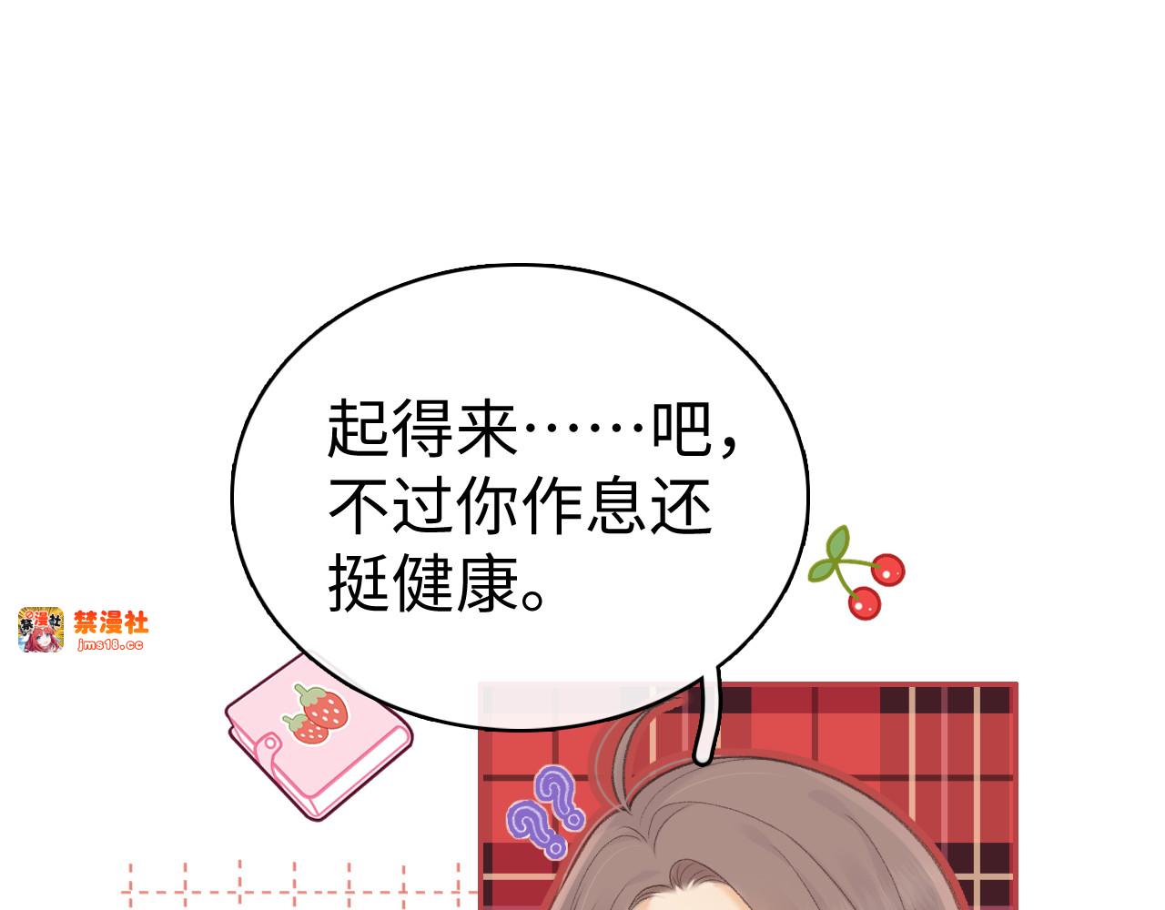 77话 帽子戴错了 第 19 页