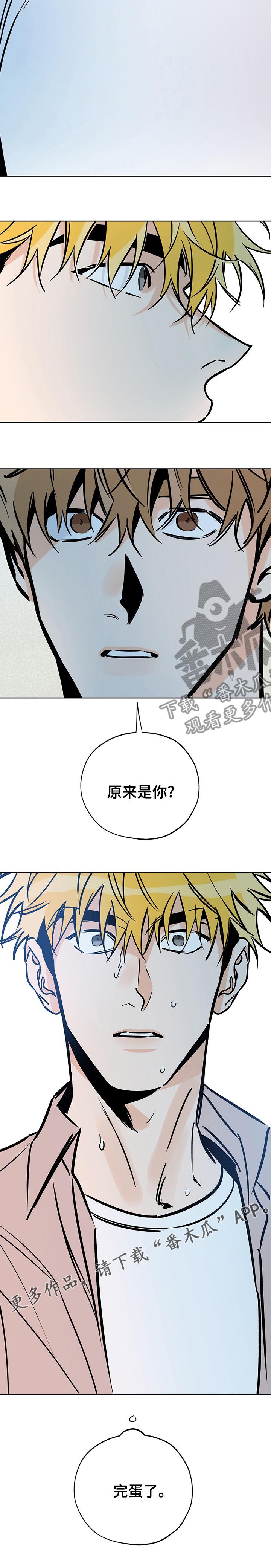 第113话 原来是你 第 11 页