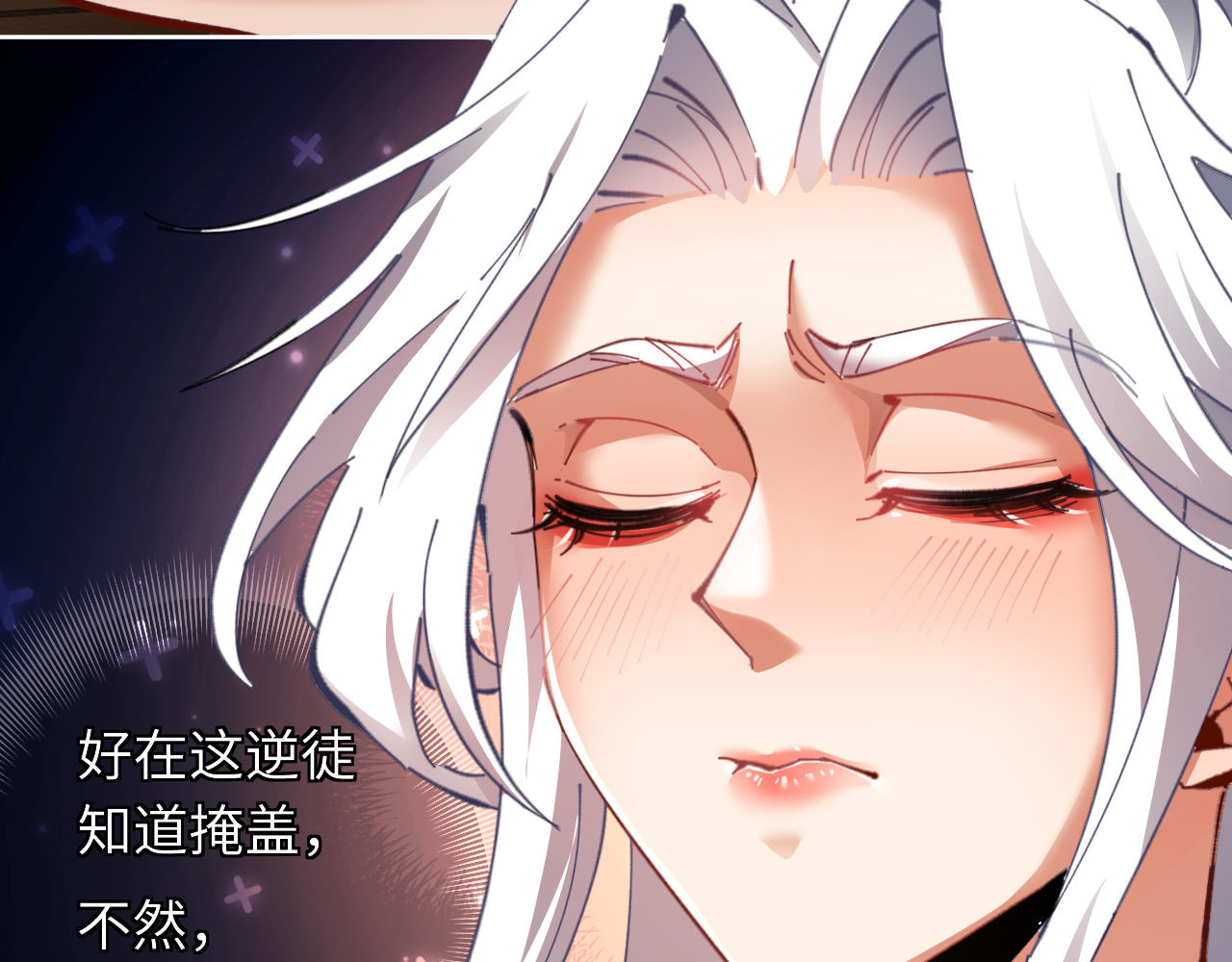 第12话 逆徒居然让我穿黑丝？ 第 77 页