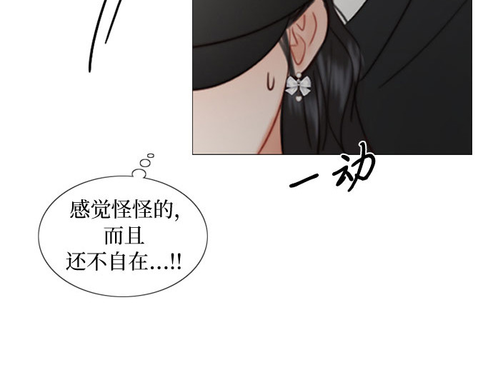 第53话 绿色夏雨 第 78 页