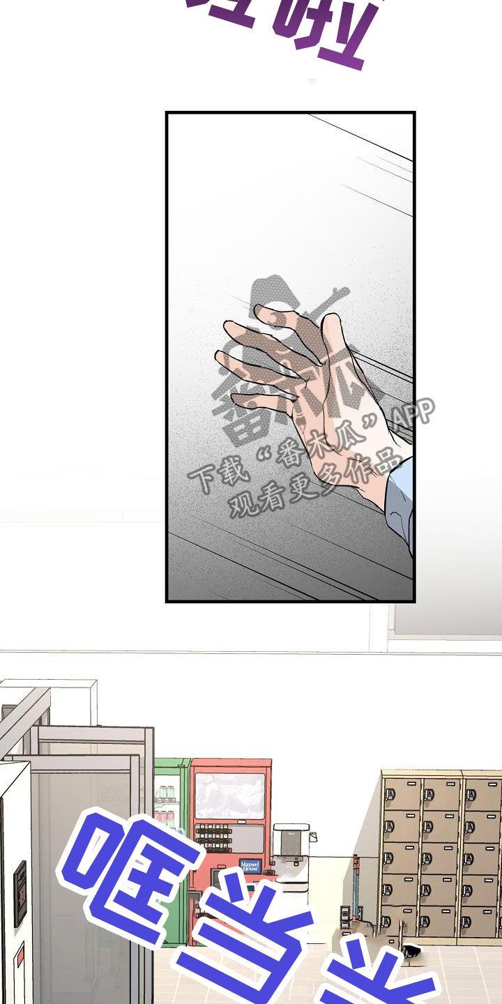 第57话 无视 第 24 页