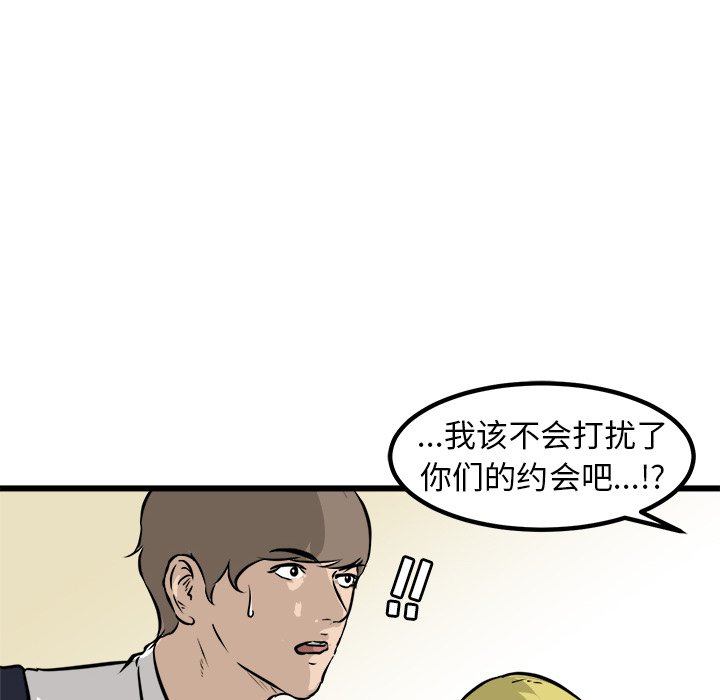 第49话 第 43 页