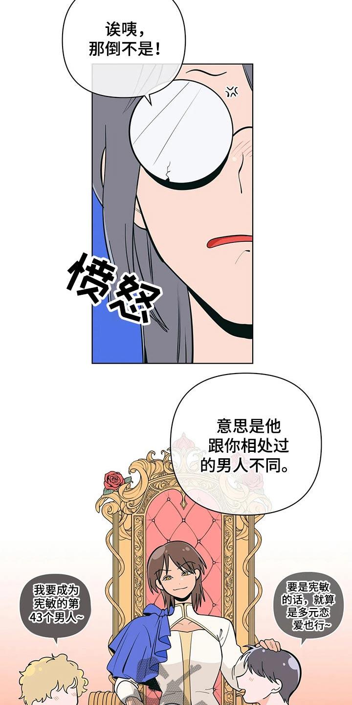 第63话 寻找机会 第 5 页