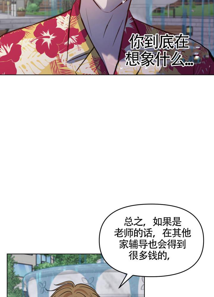 第6话 问题 第 3 页