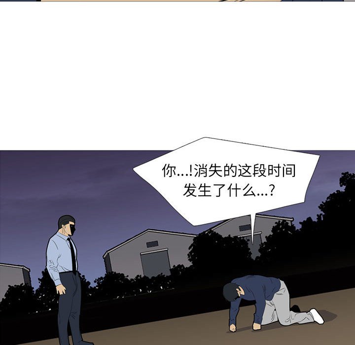 第52话 第 18 页