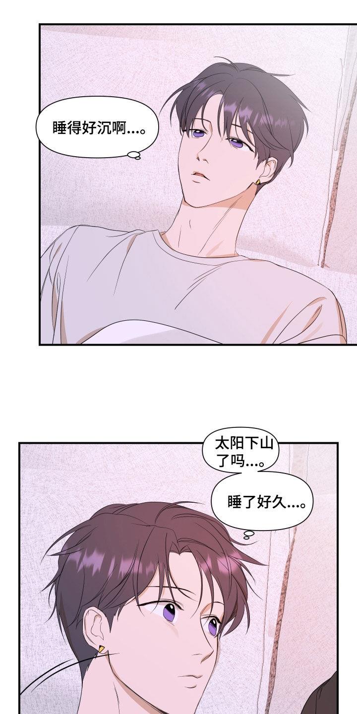 第62话 路上小心 第 13 页