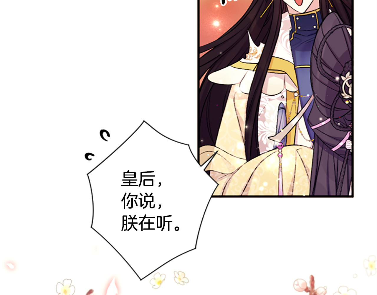第88话 事出反常 第 94 页