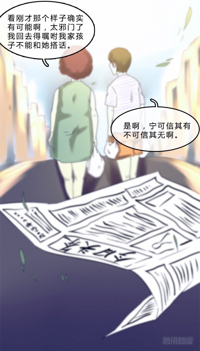 模煳的男人 第 25 页