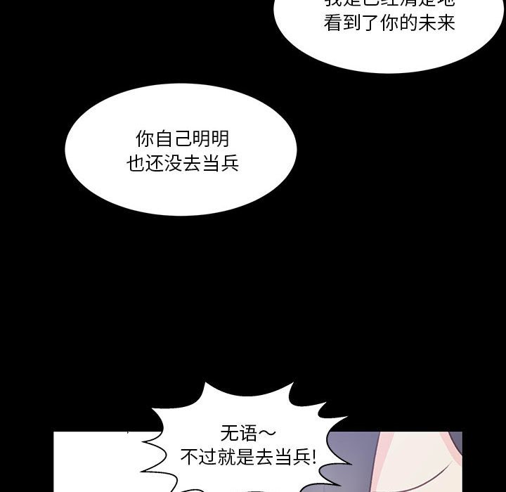 第59话 第 28 页