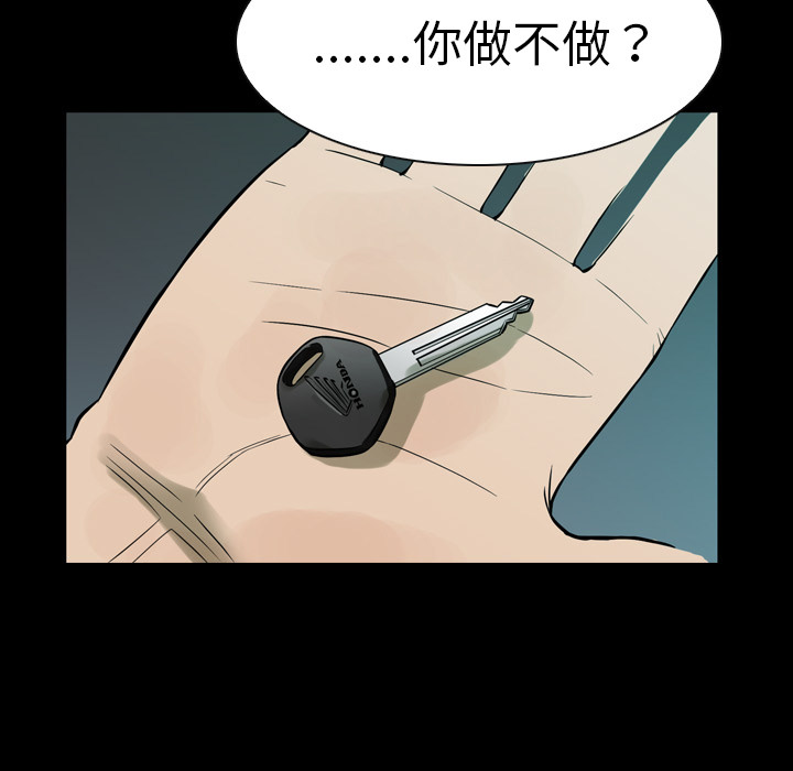 第 0 话 第 119 页