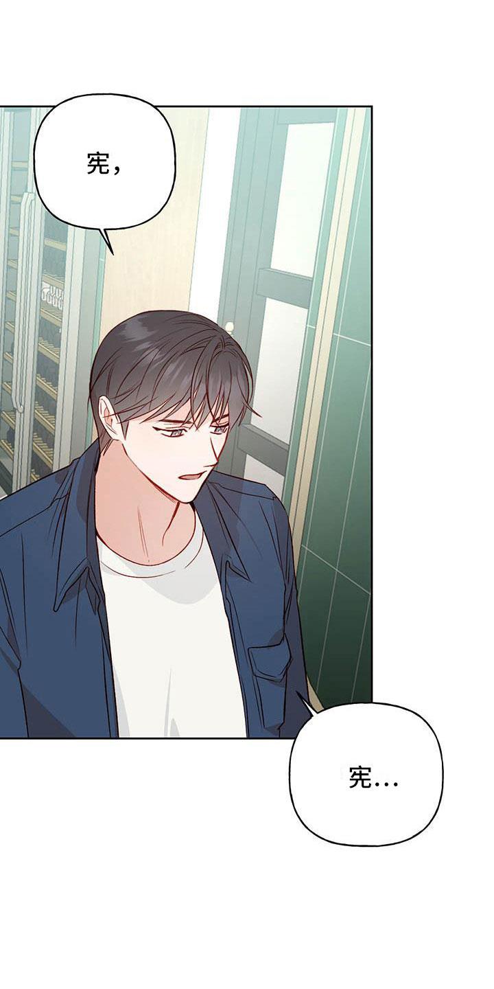 第30话 单相思 第 3 页