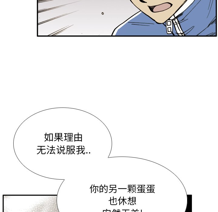 第33话 第 40 页