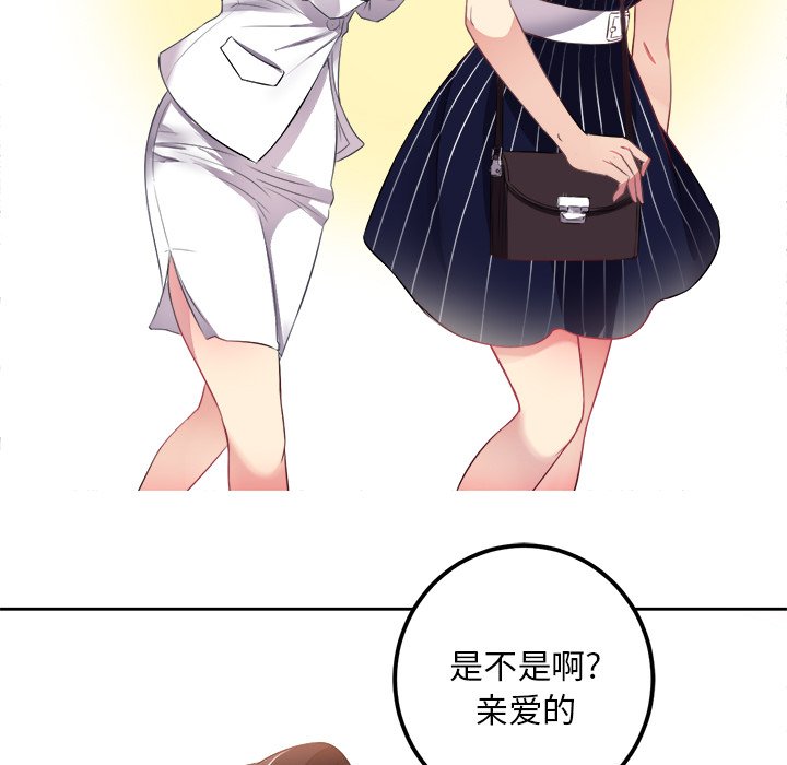第3话 第 43 页