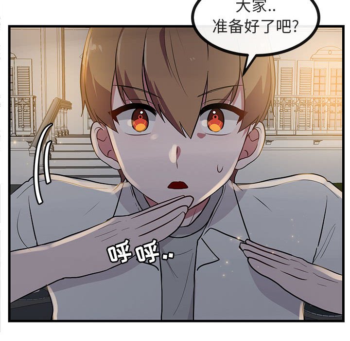 第38话 第 40 页