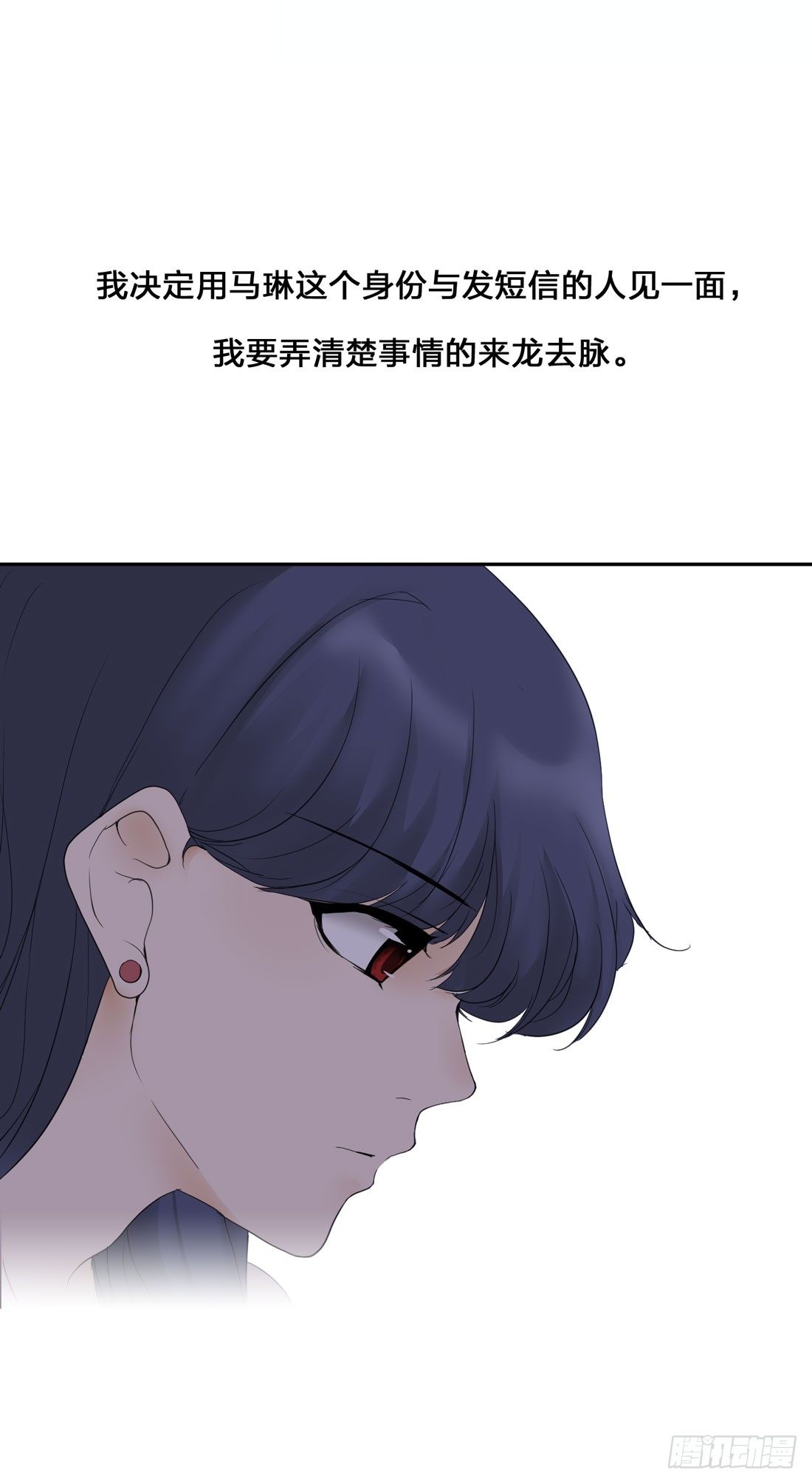 私家侦探 第 6 页