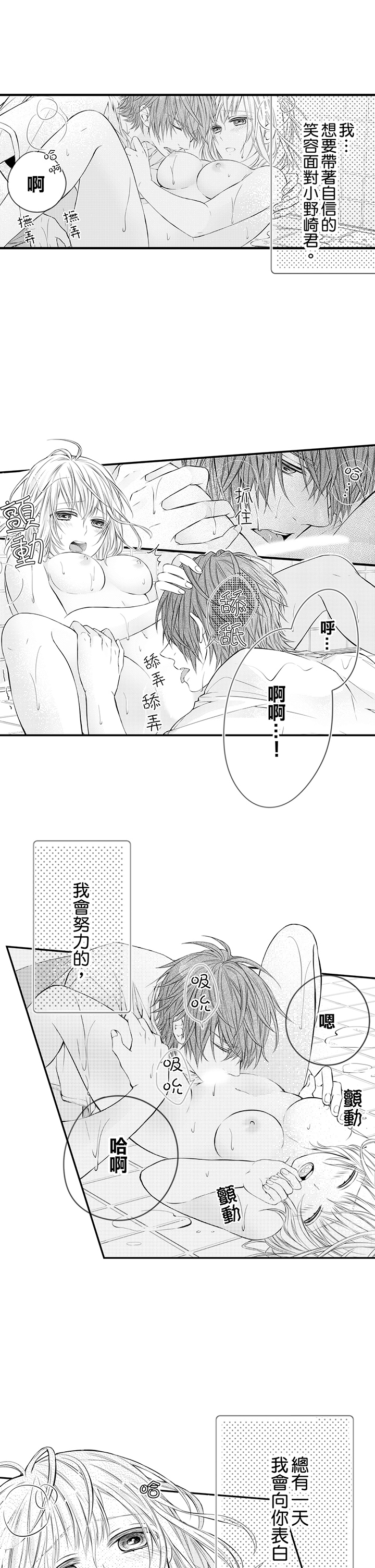 第12话 第 21 页