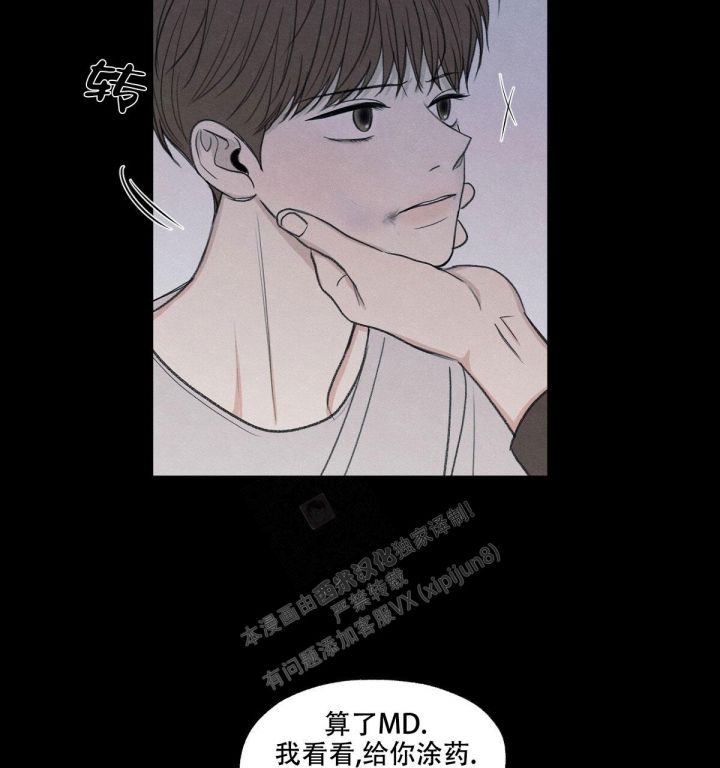 第12话 残忍的对待 第 37 页