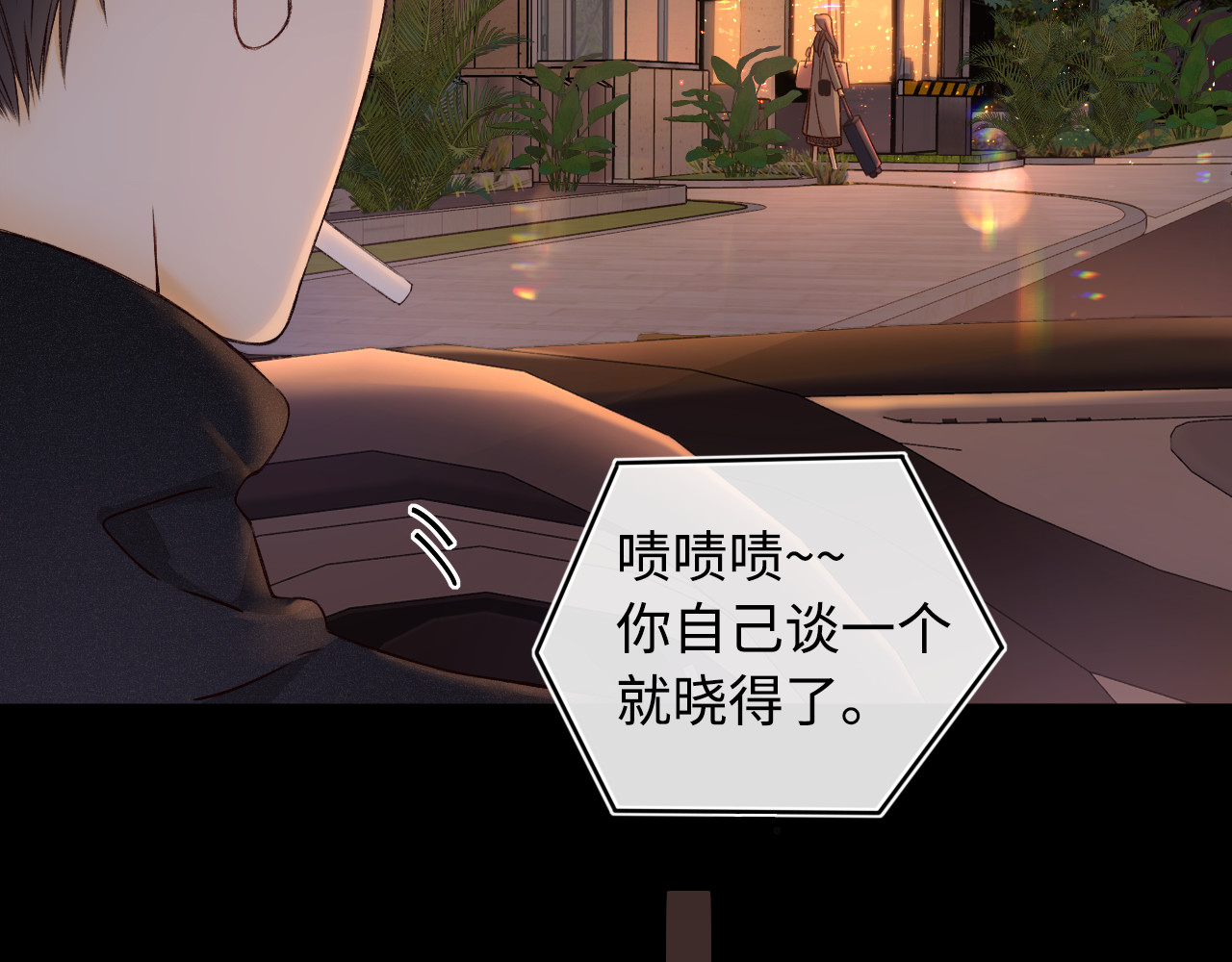 第13话 借口 第 6 页
