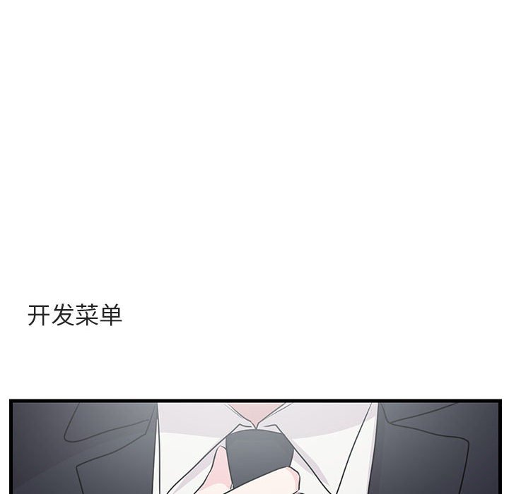 第53话 第 62 页