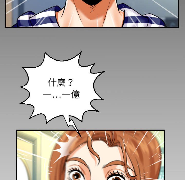 第98话 第 81 页
