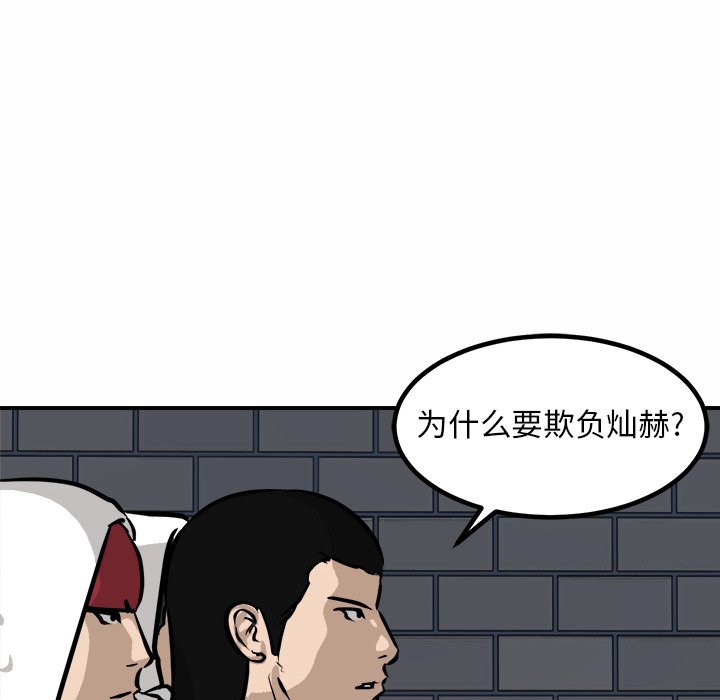 第93话 第 12 页