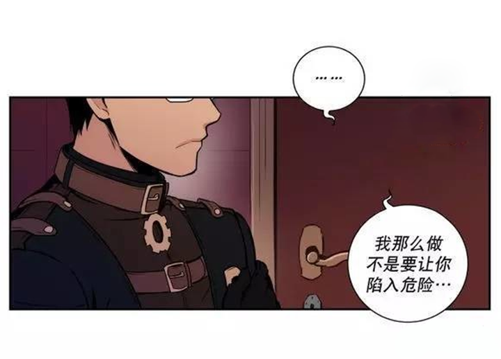 第19话 第19话 第 14 页