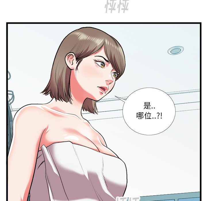 第16话 第 83 页