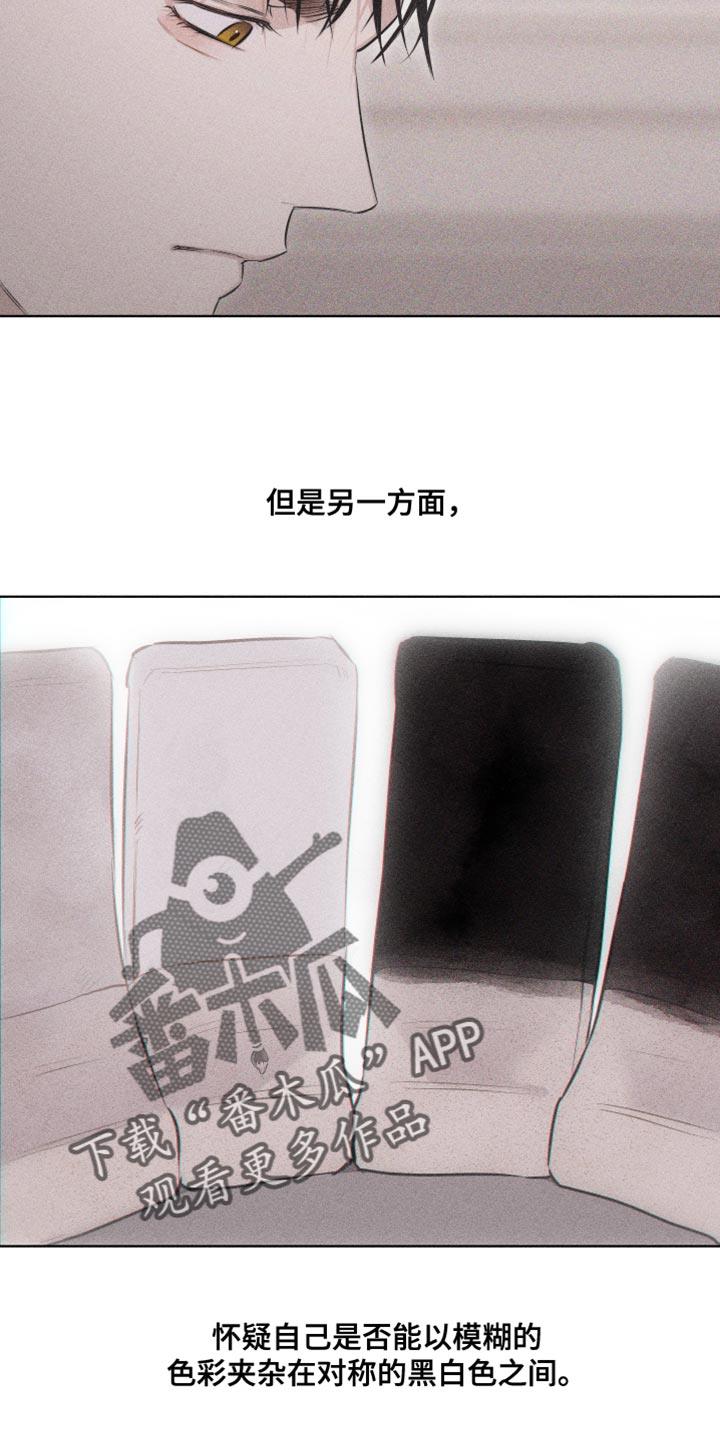 第21话 很不安 第 13 页