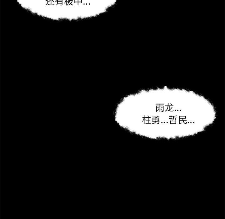 第85话 第 190 页