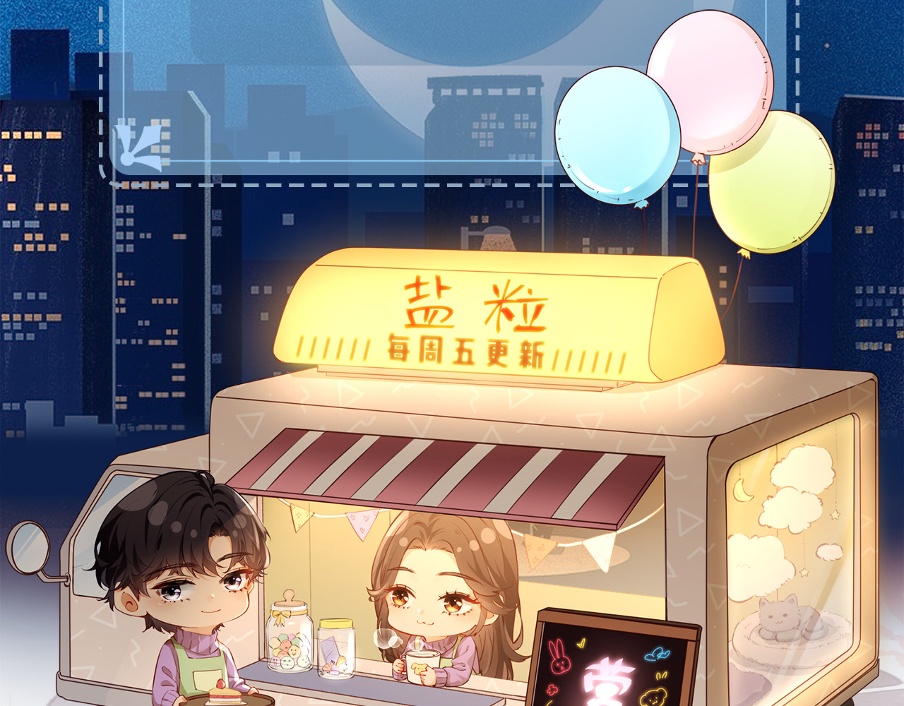 第28话 阳台热吻 第 96 页