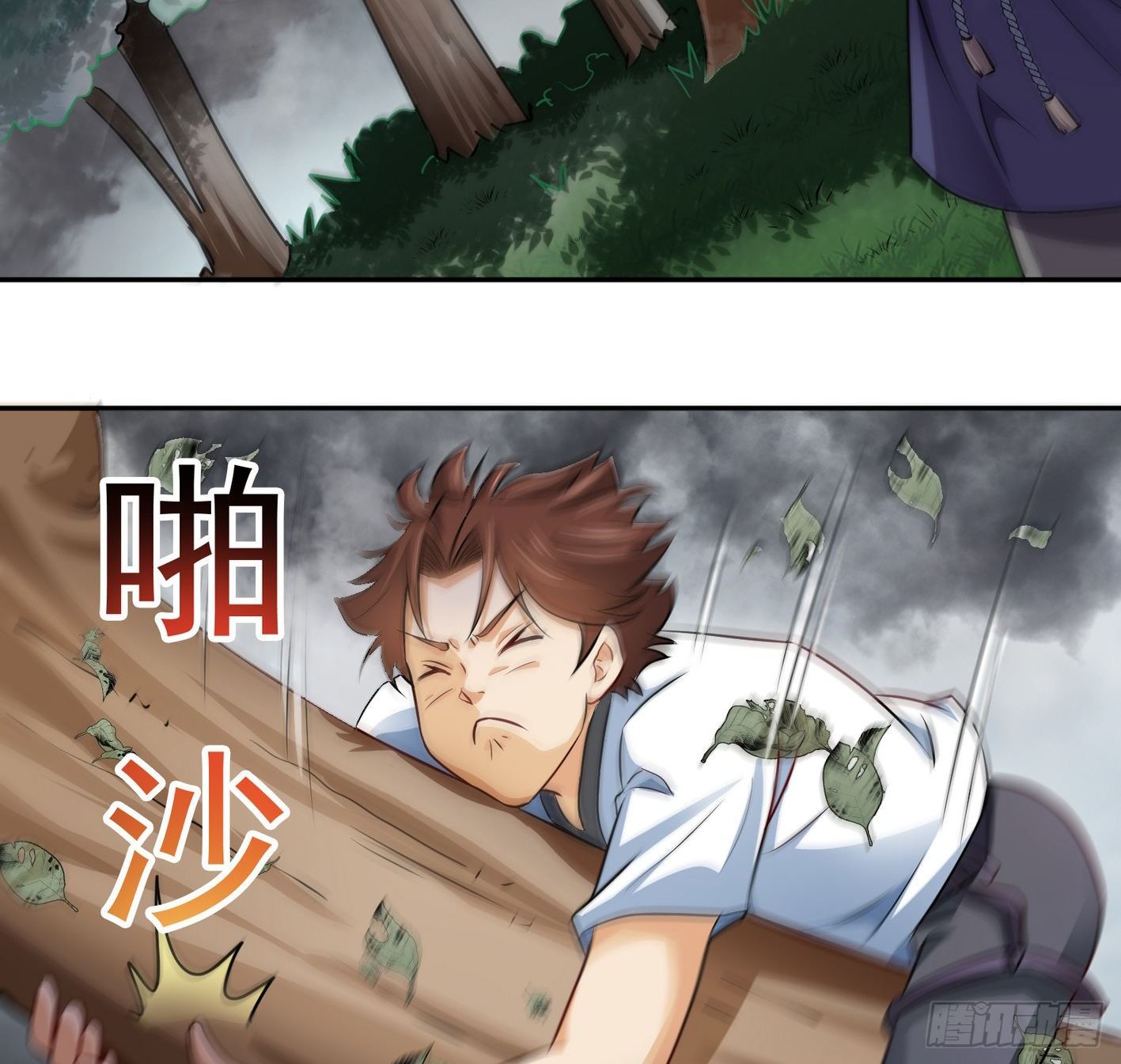 17 后颈肉很美味 第 11 页