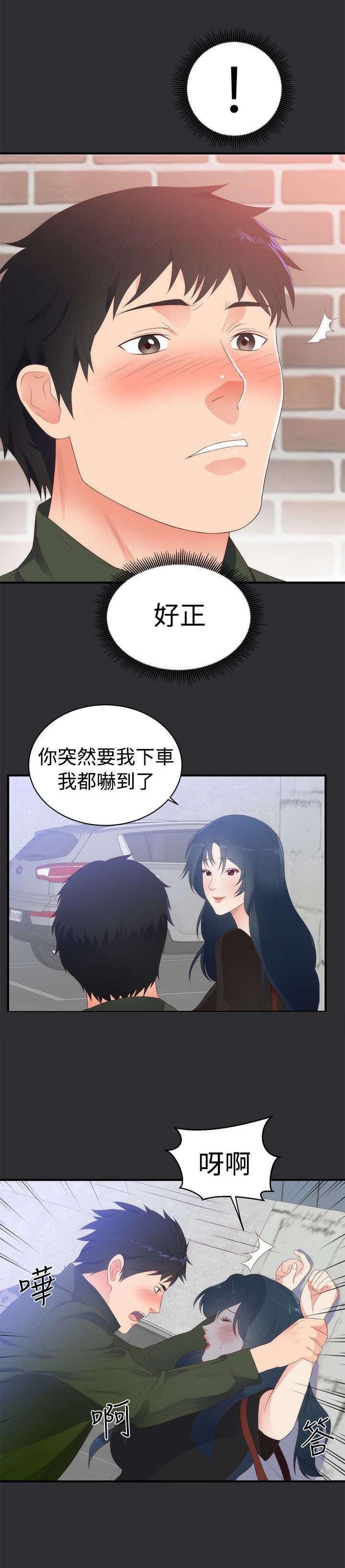 第2话 第 3 页